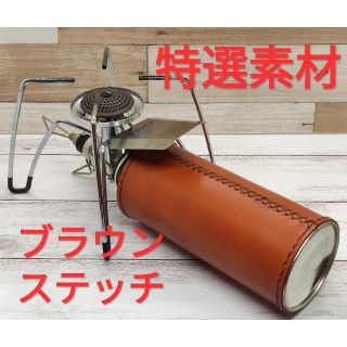 特選素材！ＣＢ缶カバー ガス缶カバー ブラウンヌメ革 ブラウンステッチ(食器)