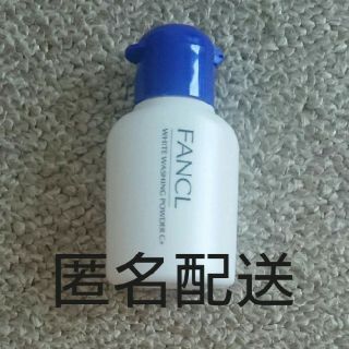 ファンケル(FANCL)の【新品未開封】ファンケルホワイト洗顔パウダーC＋ 13g(洗顔料)