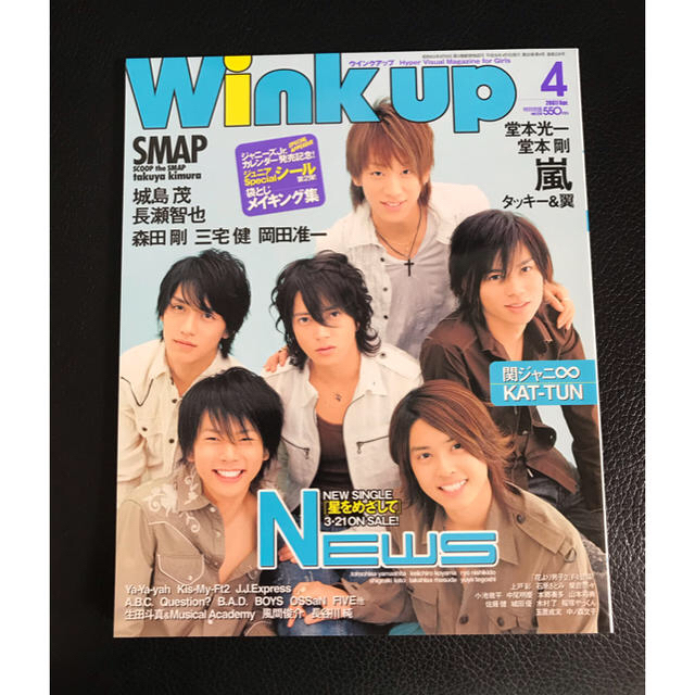 Johnny's(ジャニーズ)の新品未読　2007年 4月号 ウインクアップ wink up  表紙NEWS エンタメ/ホビーの雑誌(音楽/芸能)の商品写真