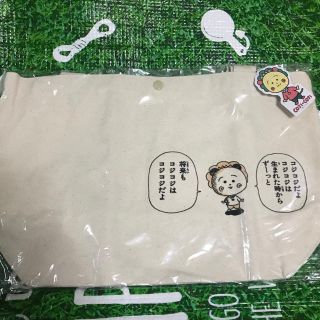 コジコジ　トートバッグ(その他)