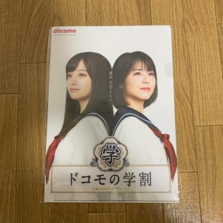 エヌティティドコモ(NTTdocomo)の☆ 新品・未使用・未開封☆ドコモ 学割 クリアファイル 橋本環奈 浜辺美波(女性タレント)