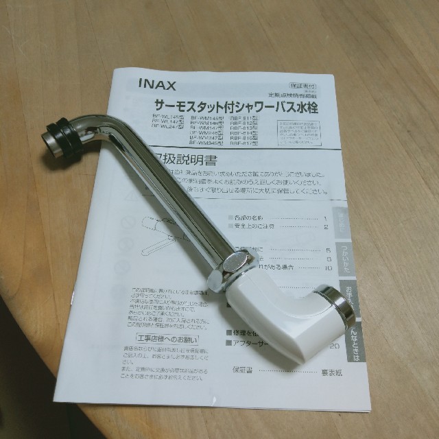 【INAX】RBF-811型　吐水口 インテリア/住まい/日用品のインテリア/住まい/日用品 その他(その他)の商品写真