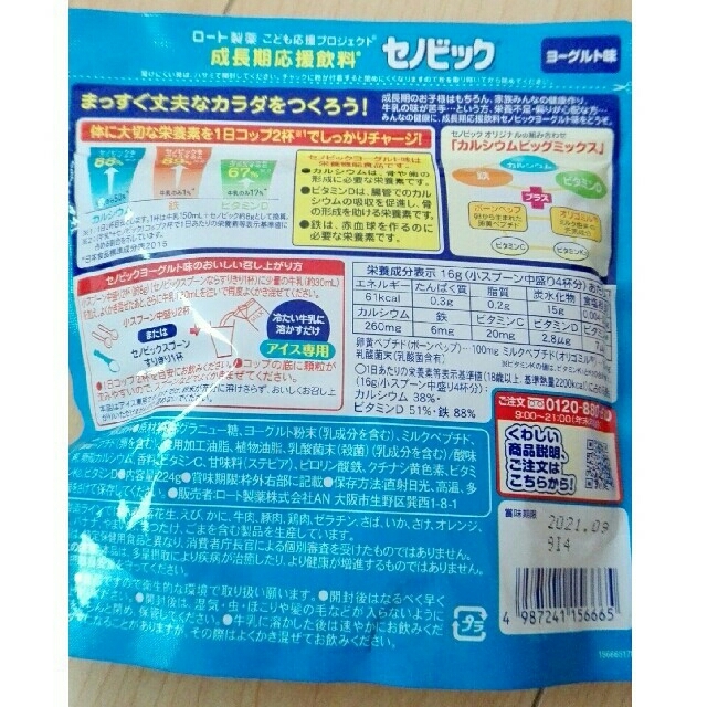 ロート製薬(ロートセイヤク)のラクシス様専用ページ 食品/飲料/酒の飲料(その他)の商品写真