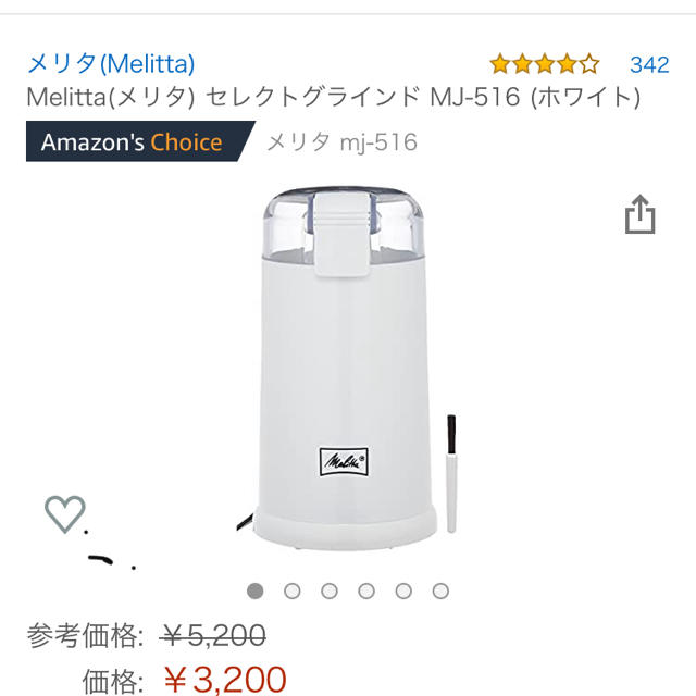 メリタ　電動コーヒーミル　MJ-516 スマホ/家電/カメラの調理家電(電動式コーヒーミル)の商品写真