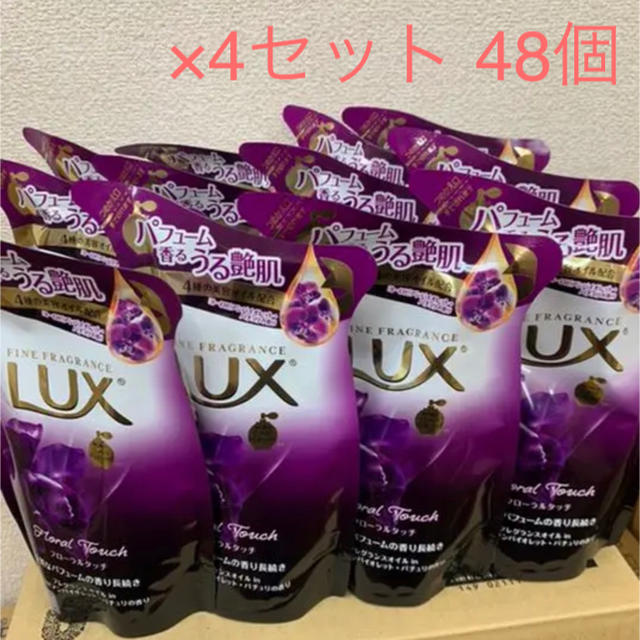 LUX(ラックス)の✳︎しめじ様✳︎ フローラルタッチ 48個セット コスメ/美容のボディケア(ボディソープ/石鹸)の商品写真