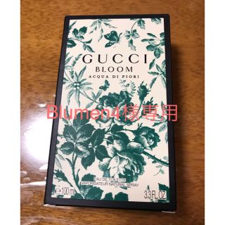 グッチ(Gucci)のGUCCI ブルームアクア　ディ　フィオーリ　オードトワレ(香水(女性用))