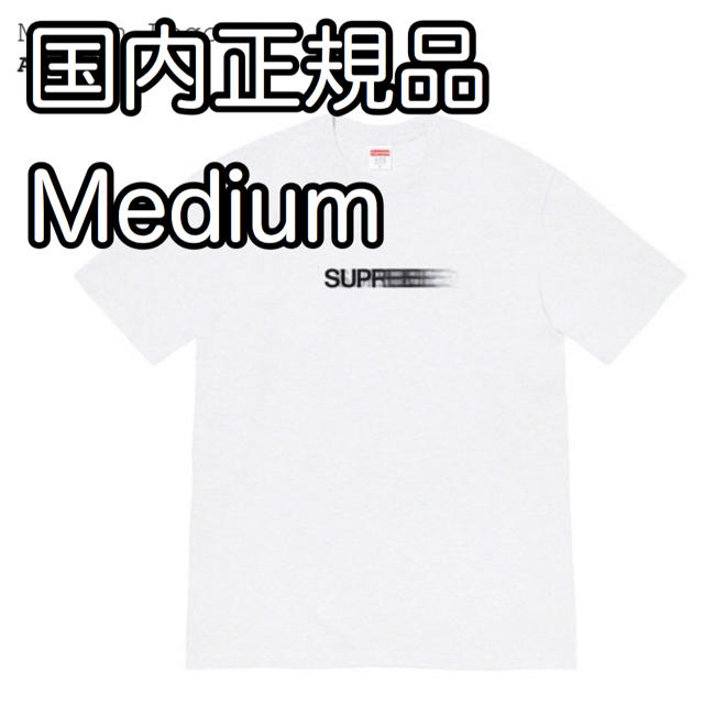 AshGreySIZESupreme Motion Logo Tee シュプリーム モーション ロゴ