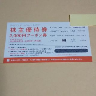 マウジー(moussy)のバロックジャパンリミテッド 株主優待券 2000円分(ショッピング)
