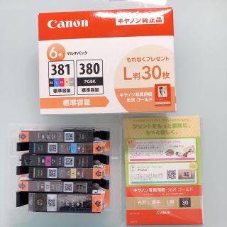 キヤノン(Canon)の【びんちゃん9916様専用】Canon 純正品 インク 380 381(PC周辺機器)