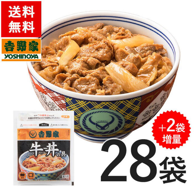 吉野家冷凍牛丼の具120g30袋