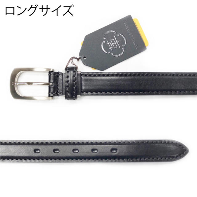 新品　未使用　日本製　30mm 姫路レザー　盛り上げ　ベルト　ロングサイズ　黒