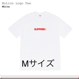 シュプリーム(Supreme)のsupreme モーションロゴ　白　サイズM(Tシャツ/カットソー(半袖/袖なし))