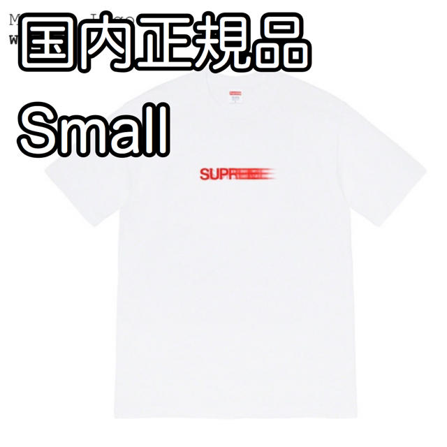 Supreme Motion Logo Tee シュプリーム モーション ロゴ