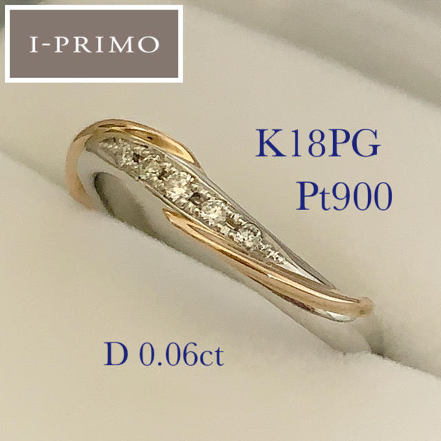 I-PRIMO ☆ アイプリモ K18PG/Pt900 ダイヤリング #13 新発売 www