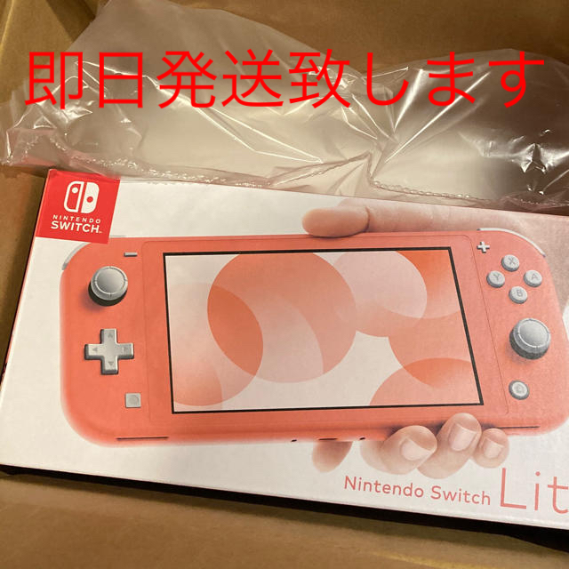 Nintendo Switch Lite コーラル 国内正規品 携帯用ゲーム機本体