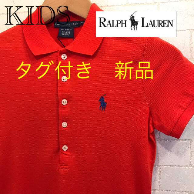 POLO RALPH LAUREN(ポロラルフローレン)の新品タグ付き　【KIDS 】RALPH LAUREN ポロシャツ  キッズ/ベビー/マタニティのキッズ服男の子用(90cm~)(その他)の商品写真