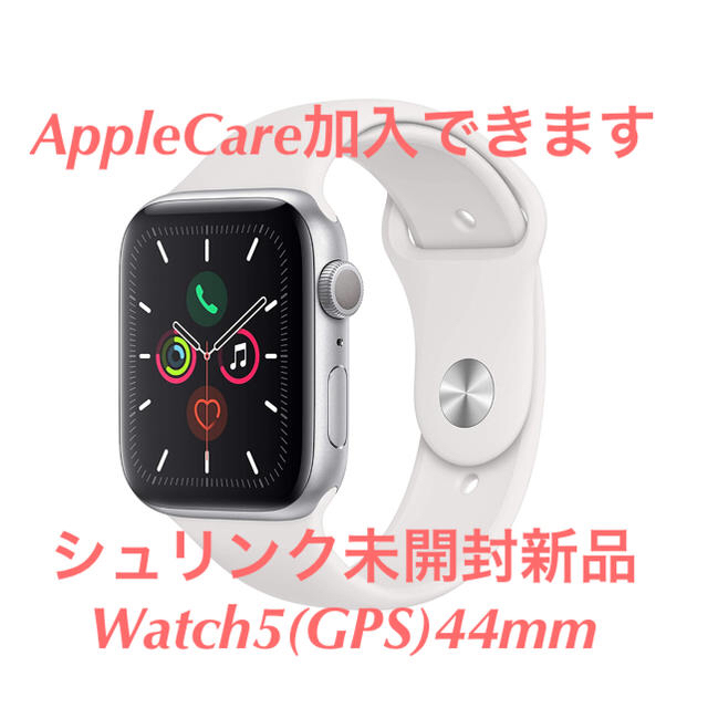 Apple Watch(アップルウォッチ)の【新品未開封】AppleWatch5(GPS)44mmシルバーアルミケース メンズの時計(腕時計(デジタル))の商品写真