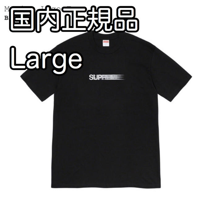 Supreme Motion Logo Tee シュプリーム モーション ロゴ