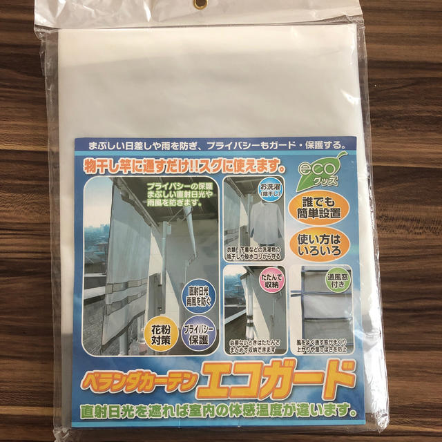 ベランダカーテン その他のその他(その他)の商品写真