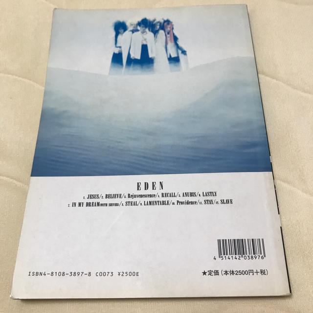 LUNA SEA バンドスコア　EDEN 楽譜 エンタメ/ホビーの本(楽譜)の商品写真