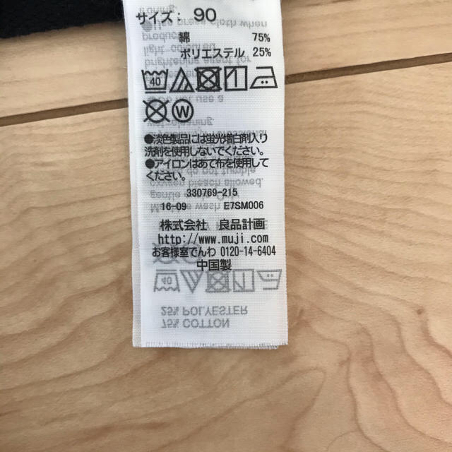 MUJI (無印良品)(ムジルシリョウヒン)の無印良品 / オーガニック混パンツ　size90  男女兼用 キッズ/ベビー/マタニティのキッズ服男の子用(90cm~)(パンツ/スパッツ)の商品写真