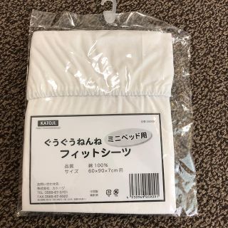 カトージ(KATOJI)の【新品未開封】KATOJI ミニベッド用　フィットシーツ(シーツ/カバー)