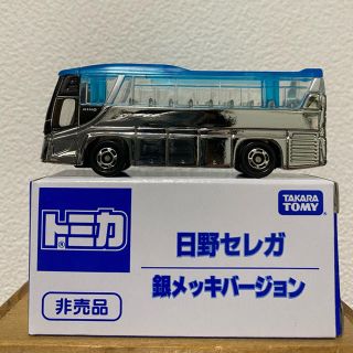 タカラトミー(Takara Tomy)のトミカ　日野セレガ　銀メッキバージョン(ミニカー)