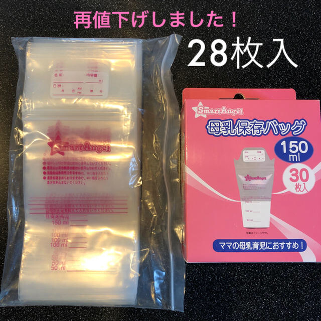 西松屋(ニシマツヤ)の母乳保存バッグ　150ml キッズ/ベビー/マタニティの授乳/お食事用品(その他)の商品写真