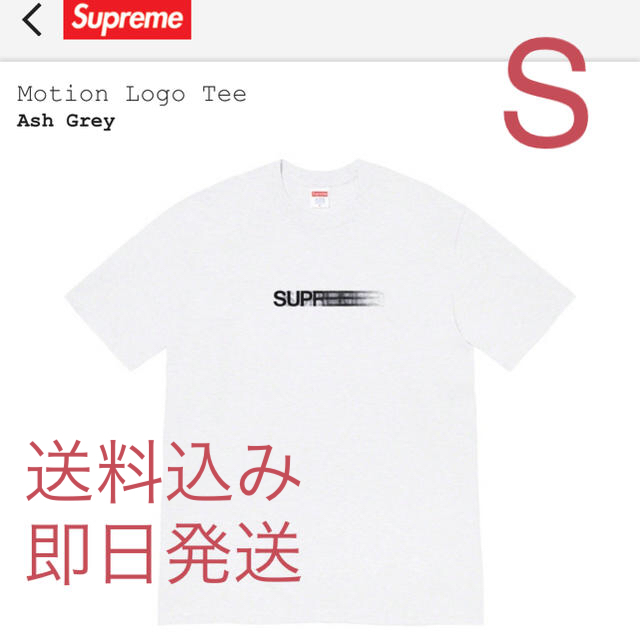 Supreme(シュプリーム)のSupreme motion logo Tee  Ash grey s メンズのトップス(Tシャツ/カットソー(半袖/袖なし))の商品写真