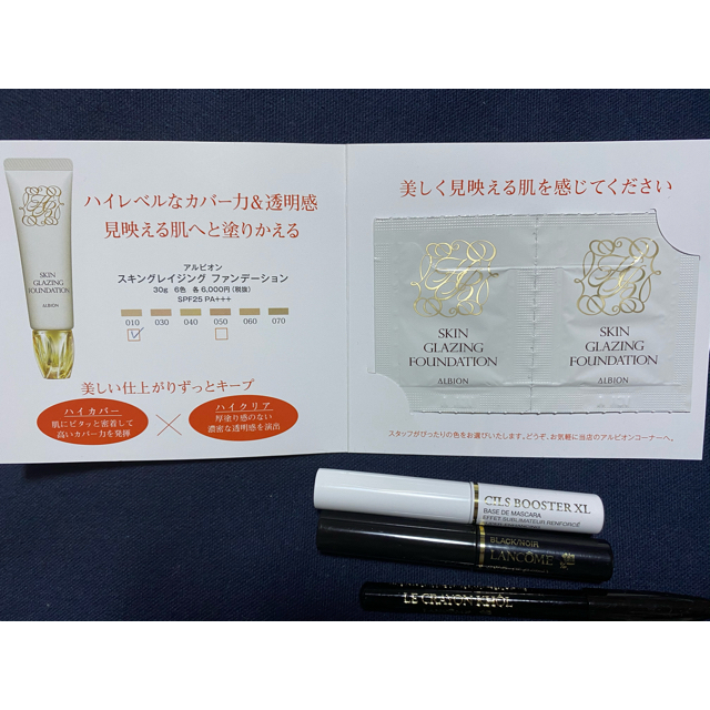 LANCOME(ランコム)のランコム  アイメイクセットとアルビオンサンプルセット コスメ/美容のベースメイク/化粧品(マスカラ)の商品写真