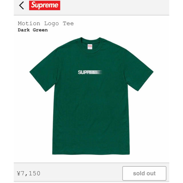 Supreme(シュプリーム)のsupreme motion logo dark green L メンズのトップス(Tシャツ/カットソー(半袖/袖なし))の商品写真