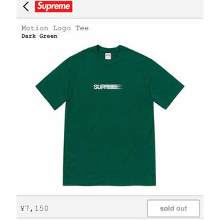 シュプリーム(Supreme)のsupreme motion logo dark green L(Tシャツ/カットソー(半袖/袖なし))