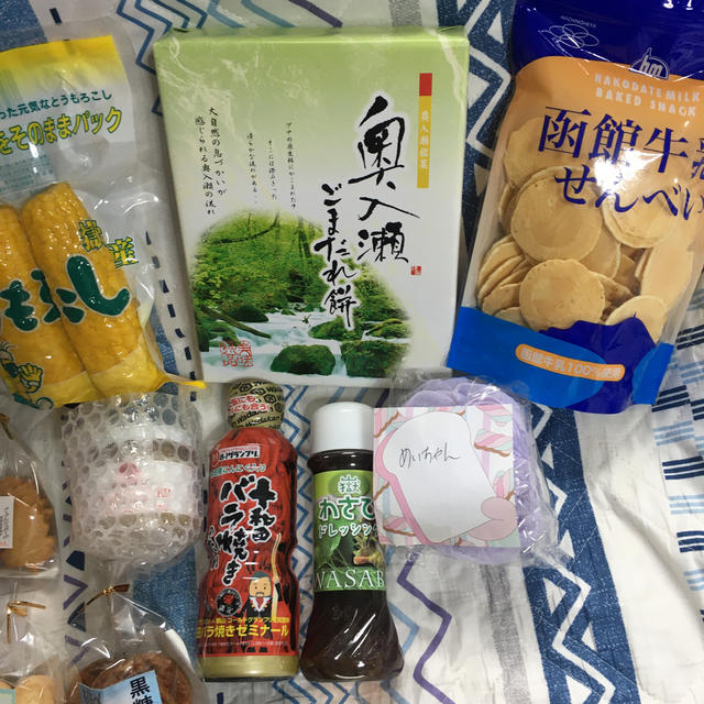 めいちゃん 食品/飲料/酒の食品(その他)の商品写真