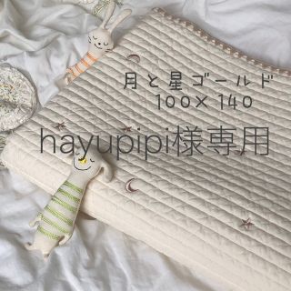 hayupipi様専用　月と星ゴールド刺繍ベビー　韓国イブル　100×140(ベビー布団)