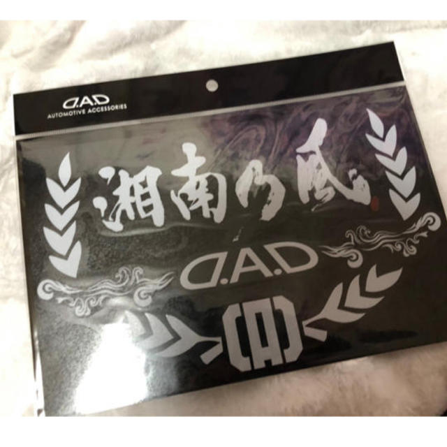 ★湘南乃風×DAD★コラボ商品★ステッカー★シール★