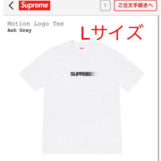 シュプリーム(Supreme)のL Supreme Motion Logo Tee Ash Grey 国内正規品(Tシャツ/カットソー(半袖/袖なし))