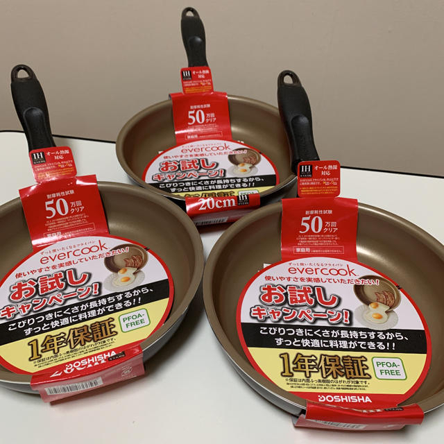 ドウシシャ(ドウシシャ)のエバークック(evercook)20cmフライパン3個SET インテリア/住まい/日用品のキッチン/食器(鍋/フライパン)の商品写真