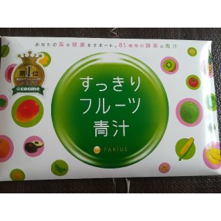 ファビウス(FABIUS)の【未開封】FABIUS すっきりフルーツ青汁 90g(青汁/ケール加工食品)