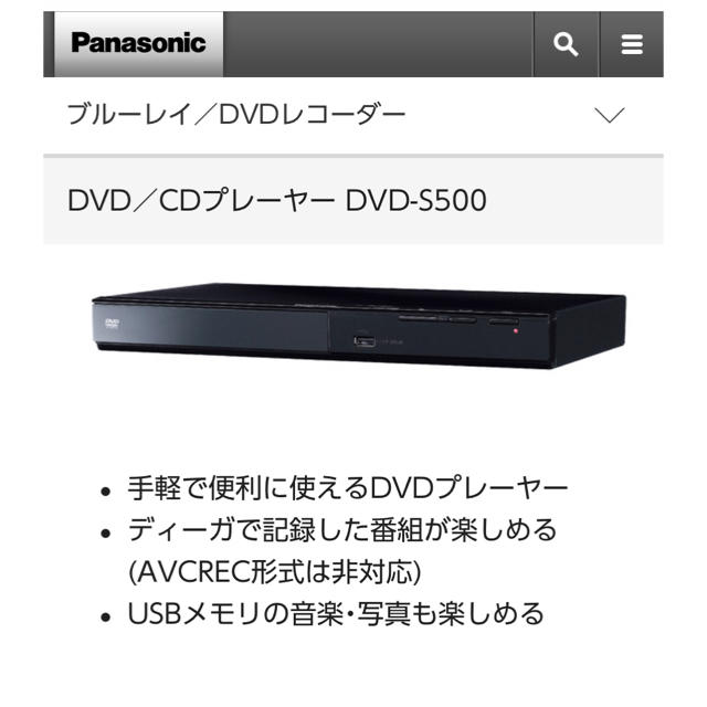 Panasonic(パナソニック)のPanasonic DVD／CDプレーヤー DVD-S500 スマホ/家電/カメラのテレビ/映像機器(DVDプレーヤー)の商品写真