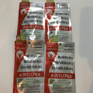 富士フイルムメタバリアEX15日分×4袋(ダイエット食品)