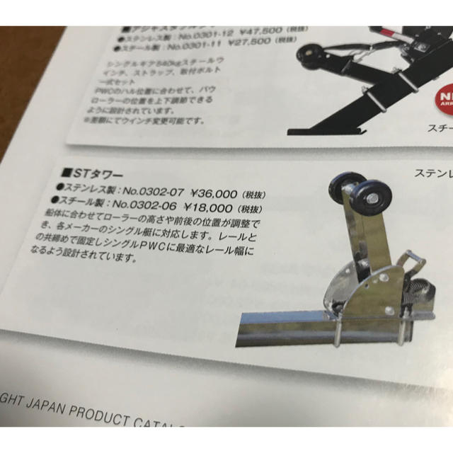 値下げ‼️TIGHT JAPAN／ボートトレーラー用STタワー(ステンレス製)