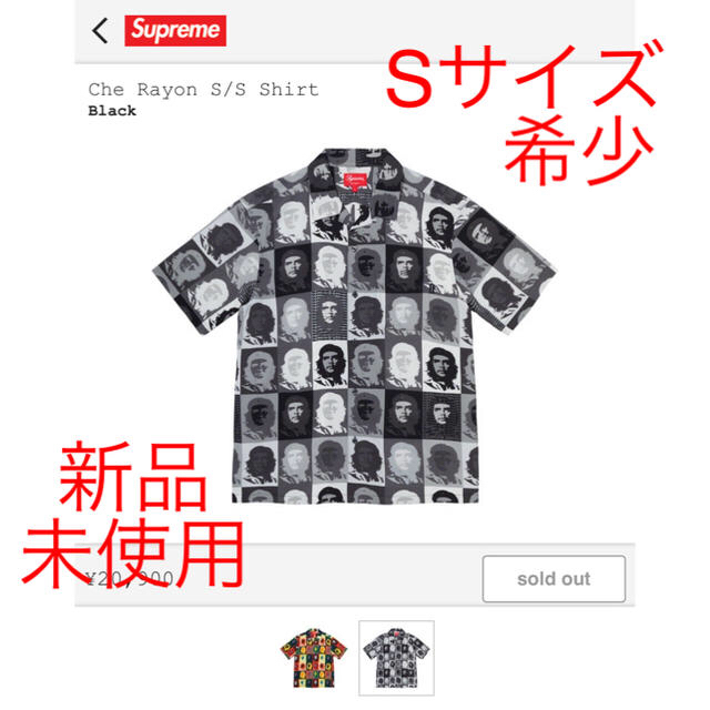 supreme undercover PE rayon shirt 黒白 XL