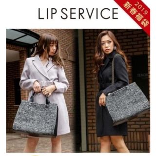 Lip Service リップサービス 福袋 ハンドバッグ ショルダーバッグの通販 By ぷりんすきゃとはうす リップサービス ならラクマ Lip Service リップサービス 福袋 ハンドバッグ ショルダーバッグの通販 By ぷりんすきゃとはうす リップサービス ならラクマ