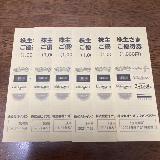 AEON(イオン)のイオンファンタジー株主優待券 6000円分 チケットの施設利用券(遊園地/テーマパーク)の商品写真