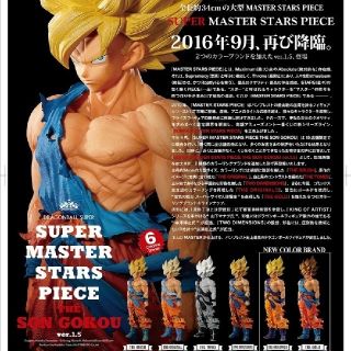 ドラゴンボール(ドラゴンボール)のノリゾウ様専用　ドラゴンボール　ver1.5　SMSP　10箱入　未開封(キャラクターグッズ)