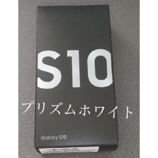 スマートフォン本体Galaxy S10 モバイル対応 simフリースマートフォン