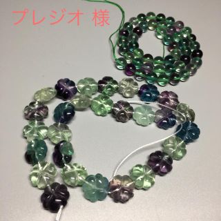 プレジオ 様専用(ブレスレット/バングル)