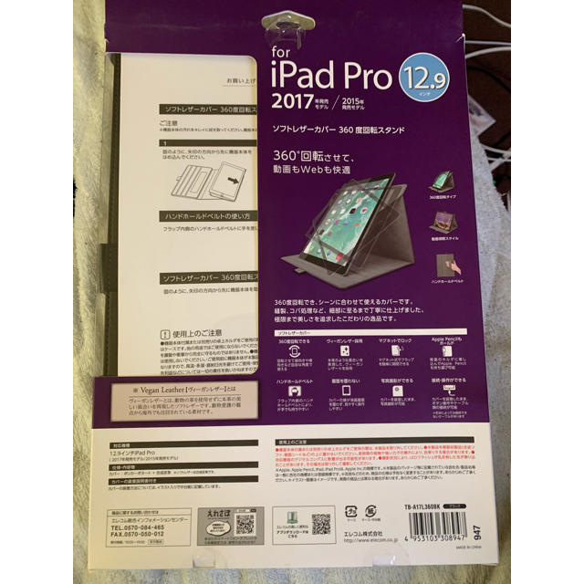 ELECOM(エレコム)のiPad Pro12.9 第2世代　ソフトレザーカバー スマホ/家電/カメラのスマホアクセサリー(iPadケース)の商品写真