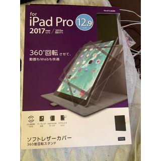 エレコム(ELECOM)のiPad Pro12.9 第2世代　ソフトレザーカバー(iPadケース)