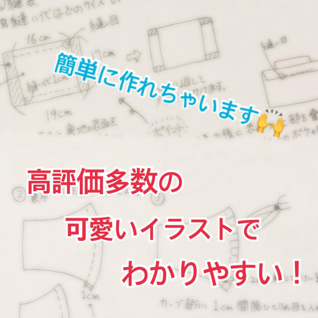 ハンドメイド　立体　プリーツ　ますく　レシピ、型紙！ ハンドメイドの素材/材料(型紙/パターン)の商品写真